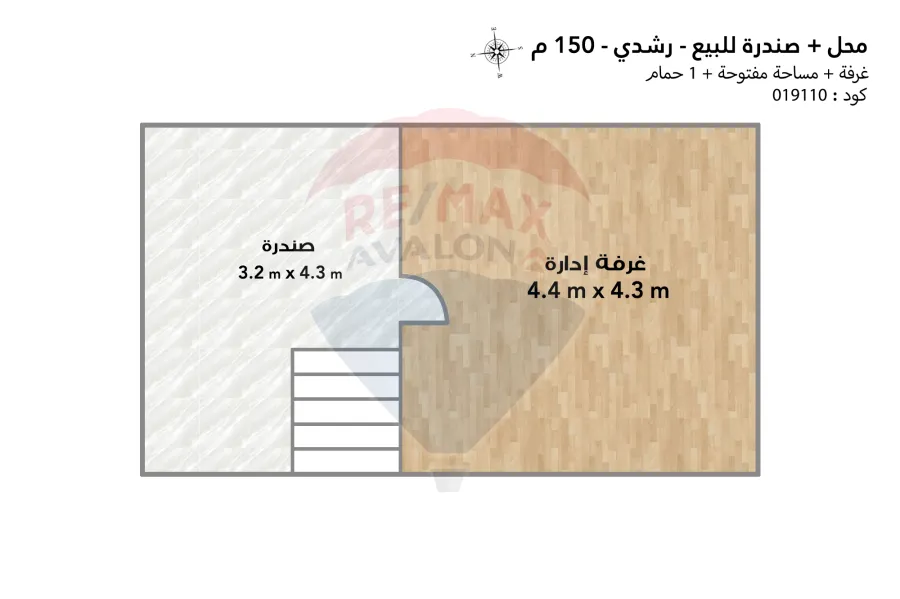 محل + صندرة للبيع 150 م  رشدي (ش أبوقير)