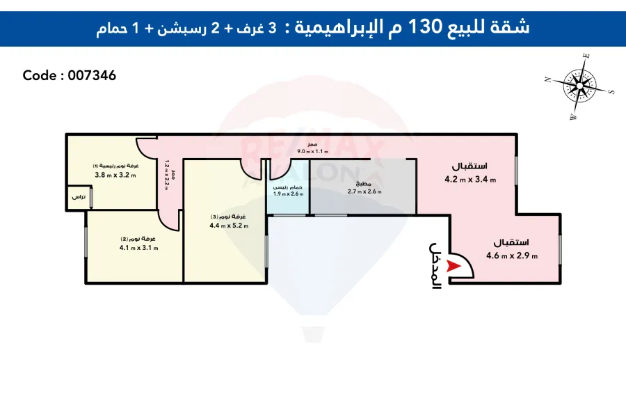 Apartment for Sale 130 m Ibrahimya (Gawad Hosny St)
