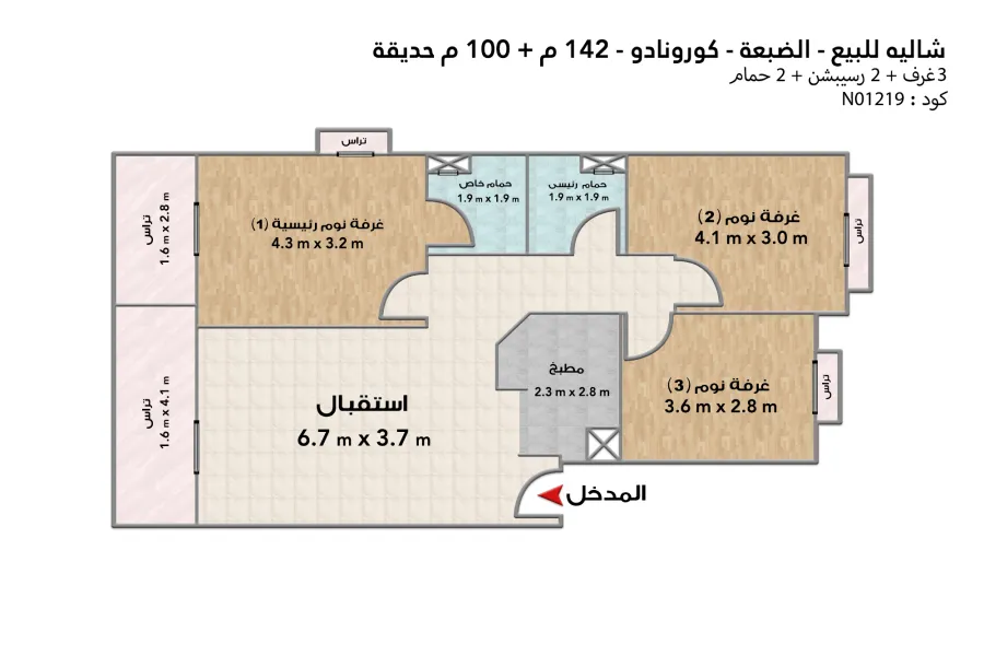 شاليه أرضي بجاردن للبيع (كورونادو - الضبعة) 142 م