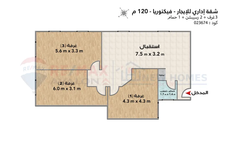 Administrative apartment for rent 120 m Victoria (Al Galaa St.)