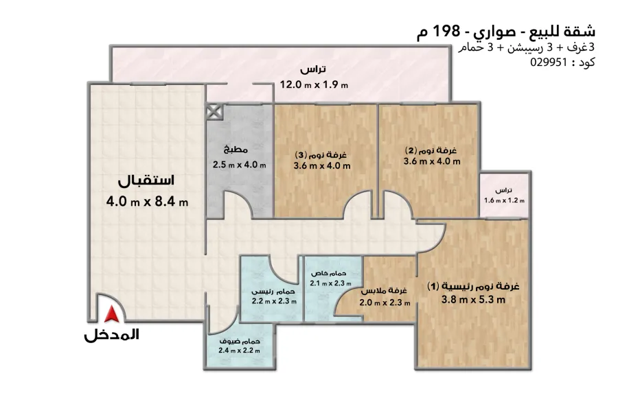 شقة للبيع 198م (صواري - السعودية المصرية)