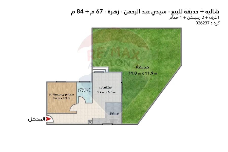 شاليه ارضي بجاردن للبيع (زهرة - سيدى عبدالرحمن) - 67 م + 84 م جاردن