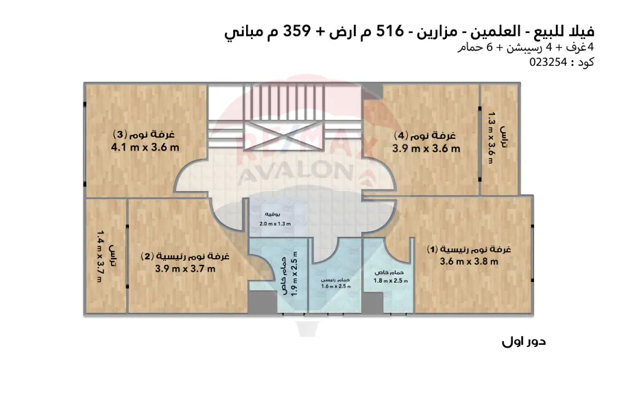 فيلا ستاند الون للبيع (مزارين - العلمين الجديدة) 516 م
