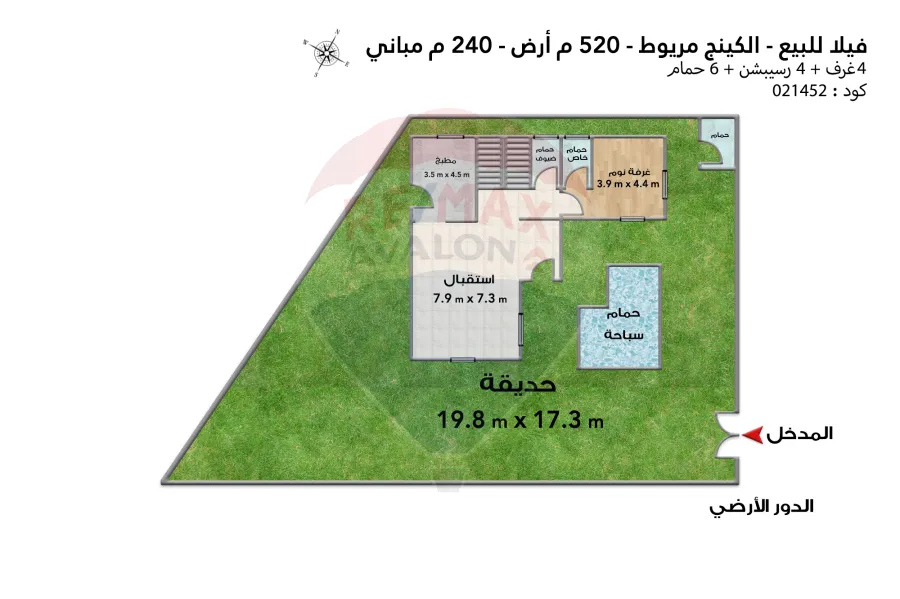 فيلا مستقلة للبيع 520 م الكينج مريوط (طريق الكافوري خلف عكنش)