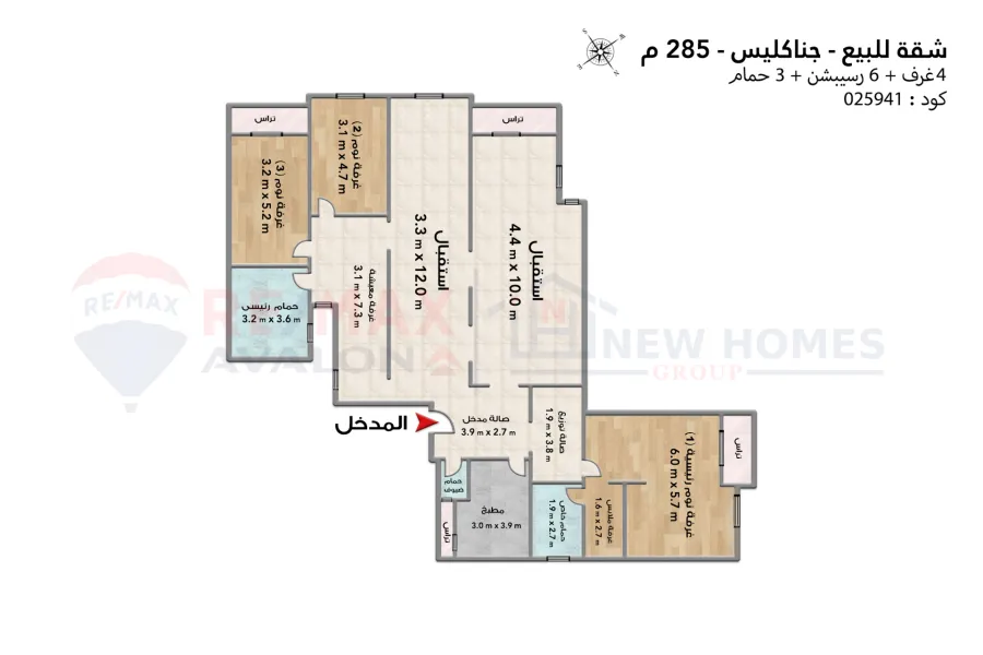 Apartment for sale 285 m Gianaclis (Mohamed Pasha Mohsen St.)
