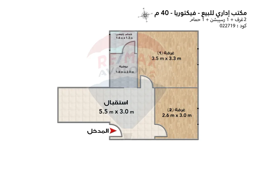 Administrative office for sale 40 m Victoria (Gamal Abdel nasser St.)