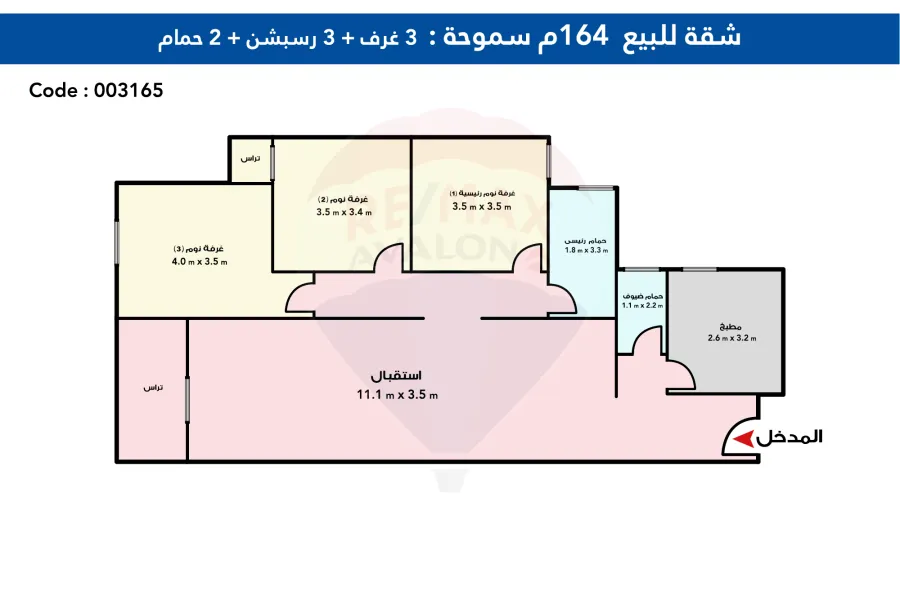 شقة للبيع 164 م سموحة (كمباوند سموحة فالوري - واجهة مباشرة شارع النقل والهندسة)