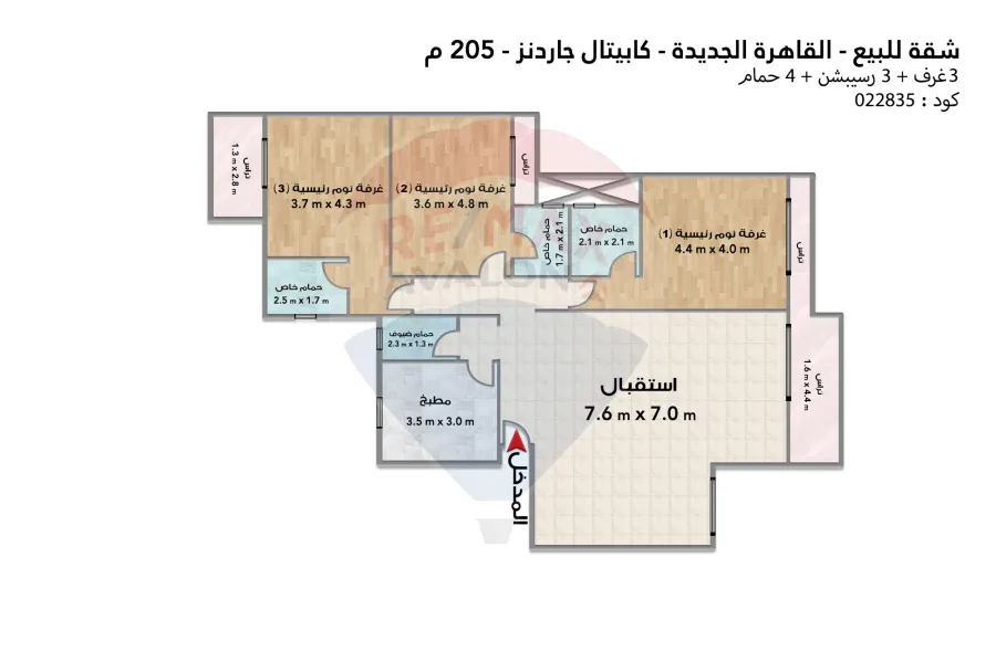 شقة للبيع 205 م القاهره الجديده ( بالم هيلز - كابيتال جاردنز )