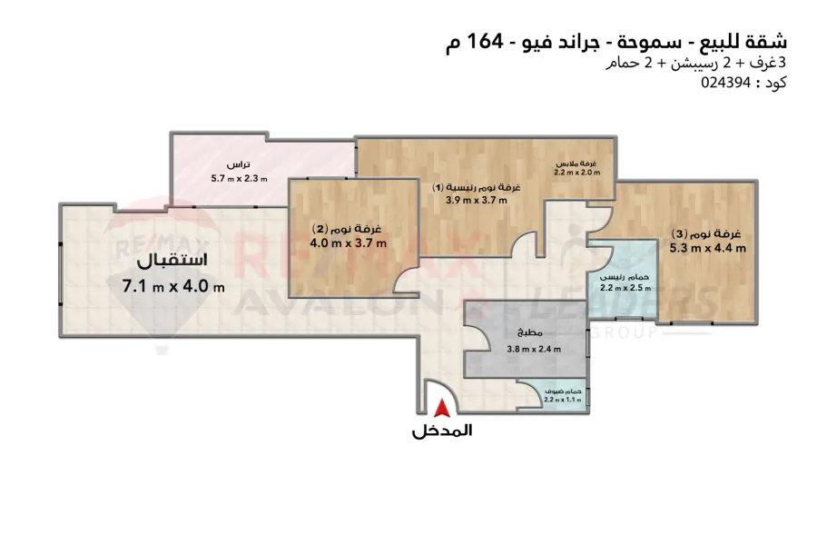 Apartment for sale 164 m Smouha (Grand View)