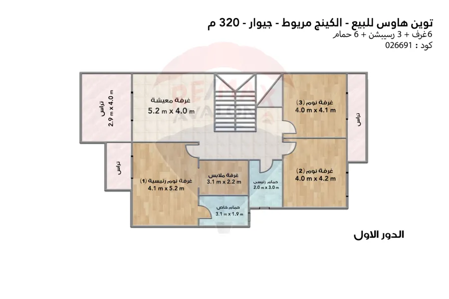 Twin house villa for sale 320 m King Mariout (Gewar)
