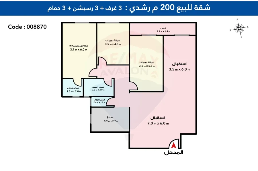 شقه للبيع 200 م  رشدى ( خطوات من شارع سوريا )