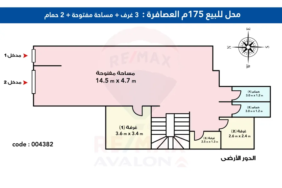 محل للبيع 175 م العصافرة (ش اطلس)