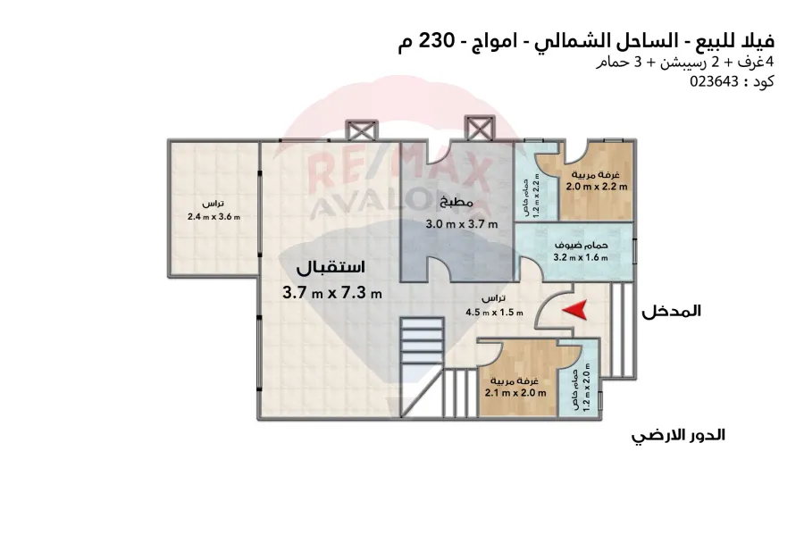 فيلا ستاند الون للبيع (أمواج - سيدي عبد الرحمن) 230 م