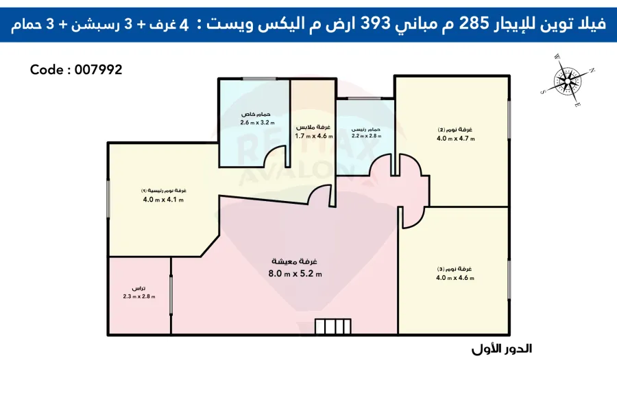 Villa for rent 393 m King Mariot (Alex West compound - Antoniades area)