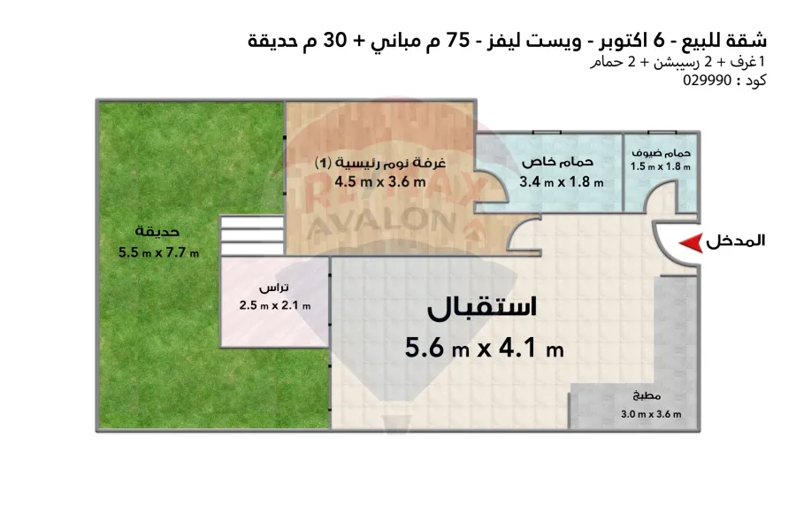 شقة أرضي بجاردن للبيع 75 م 6 أكتوبر(ويست ليفز - التوسعات الشرقية)