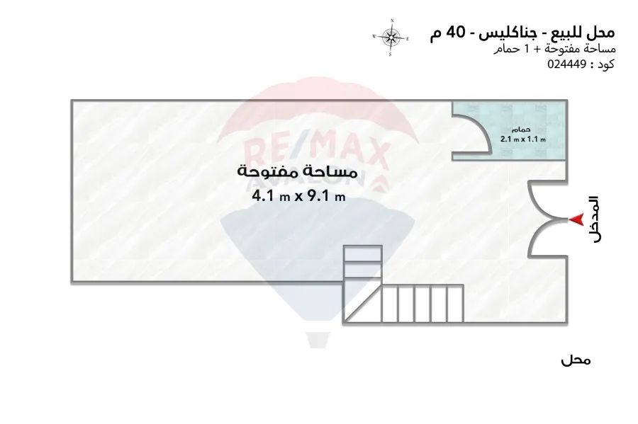 Shop for sale 40 m Janaklis (Mortada Basha St)