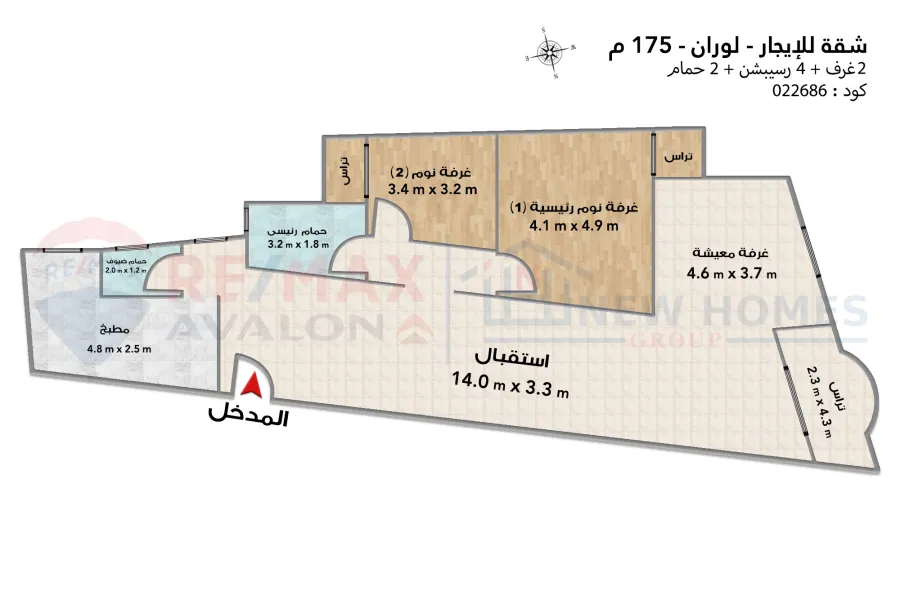 شقة للإيجار 175 م لوران (ش أبو قير)