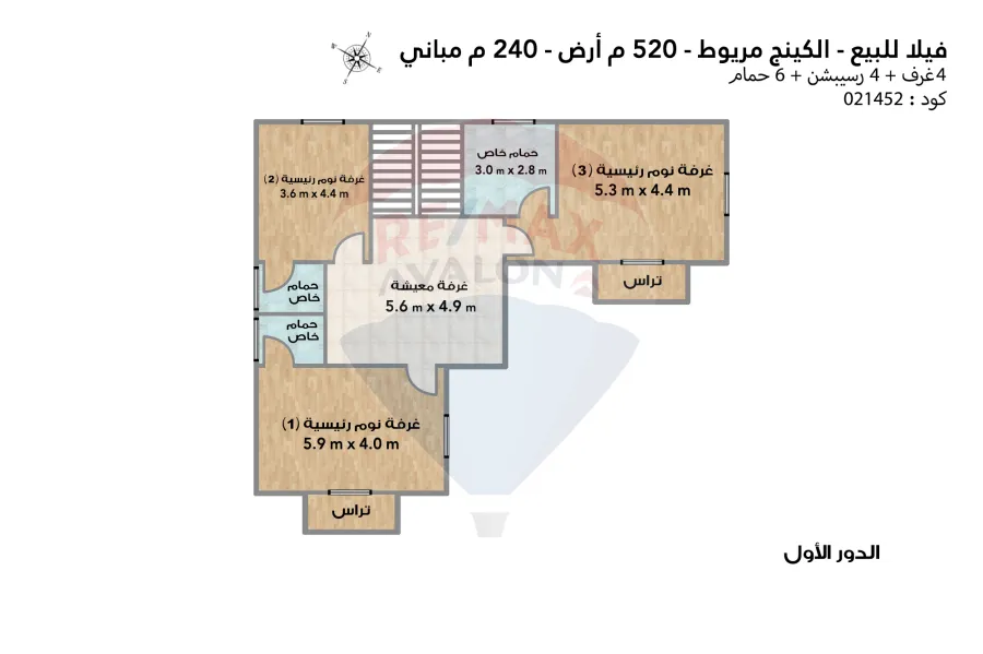 فيلا مستقلة للبيع 520 م الكينج مريوط (طريق الكافوري خلف عكنش)