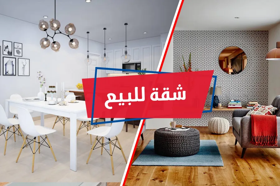 شقة للبيع 155م العجمي (ش العوضى - 2 نمره من ش البيطاش الرئيسى)