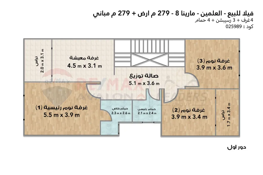 فيلا تاون هاوس كورنر للبيع  (مارينا 8) 279 م