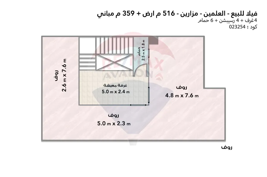 فيلا ستاند الون للبيع (مزارين - العلمين الجديدة) 516 م