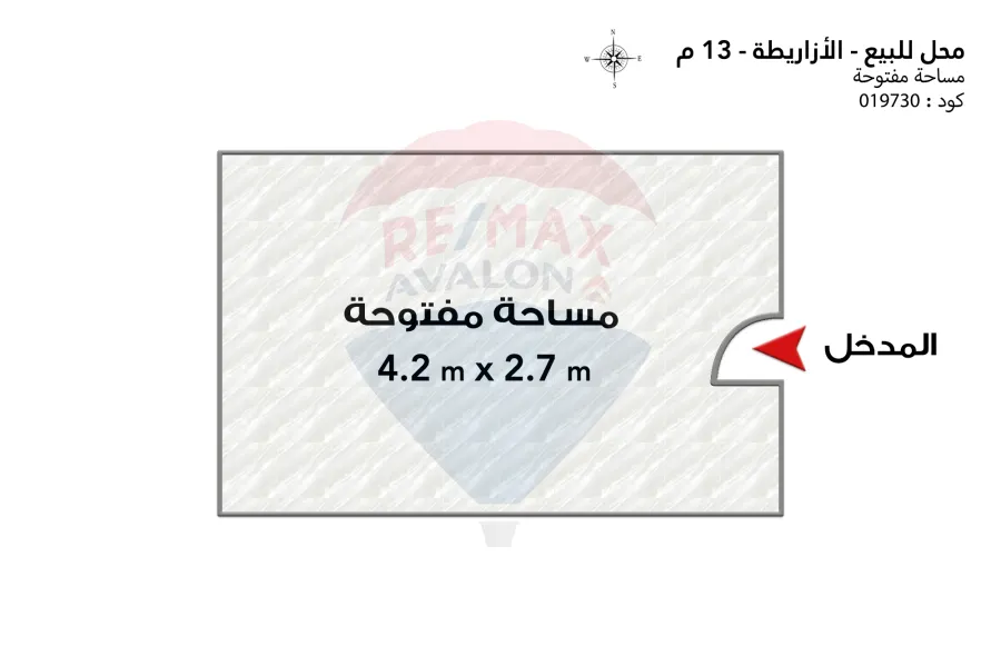 محل للبيع 13 م الازرايطة (شارع المكتبات - خلف شارع سوتر مباشرة)