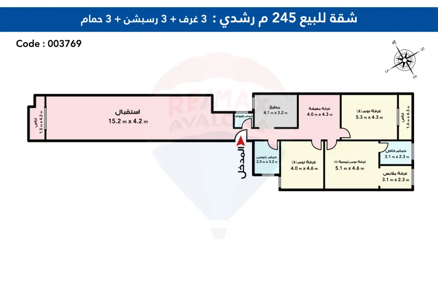 شقة للبيع 245 م رشدي ( ش عبد الحميد العبادي )