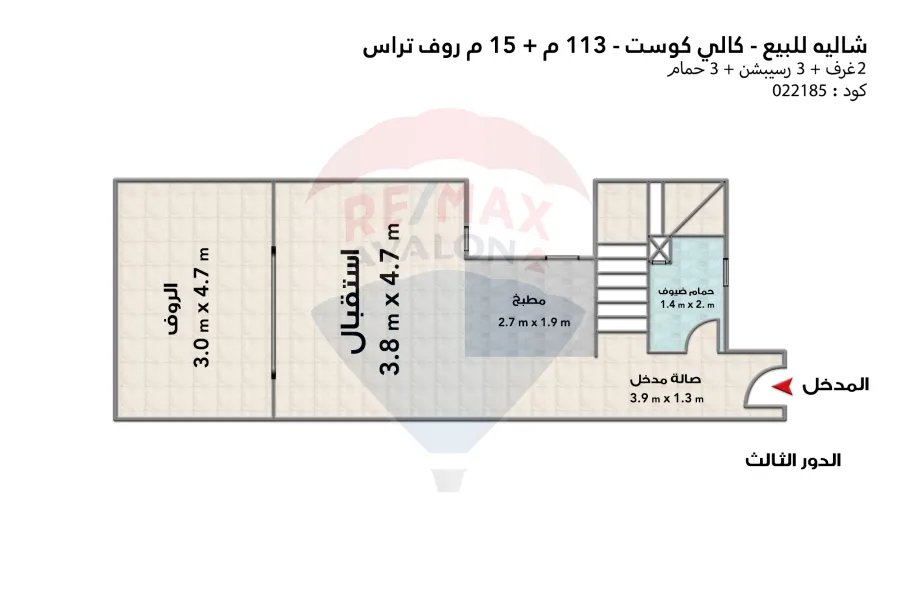 شاليه دوبلكس + تراس للبيع الساحل (كالي كوست - رأس الحكمة) 113 م