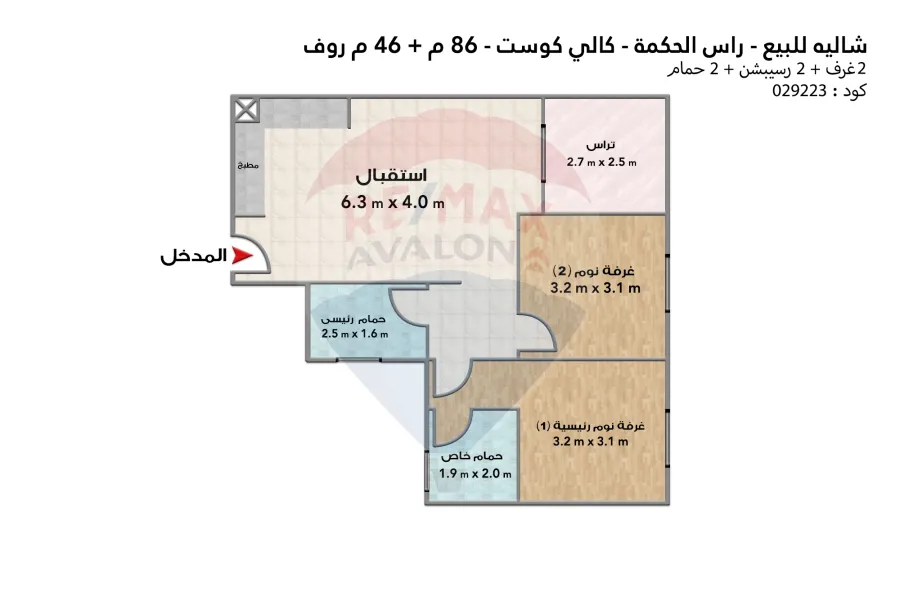 شالية للبيع (كالي كوست - راس الحكمة ) 86 م