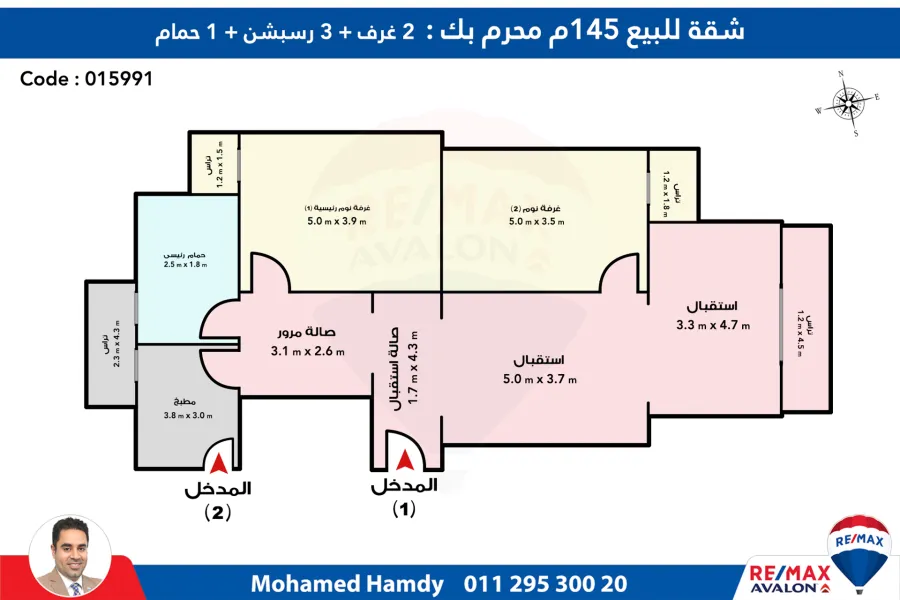 شقة للبيع 145 م محرم بك (ش قناة السويس)