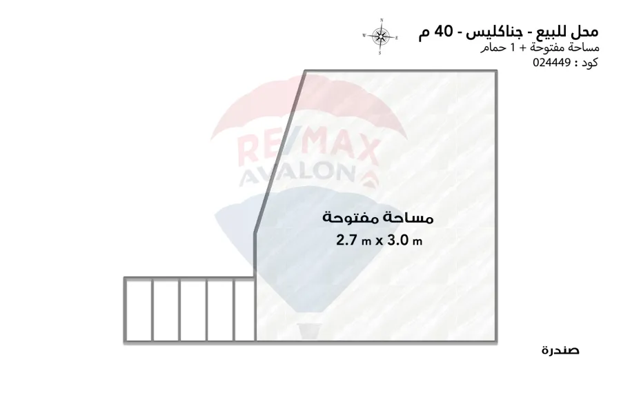 Shop for sale 40 m Janaklis (Mortada Basha St)