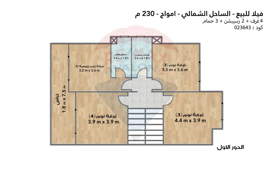 فيلا ستاند الون للبيع (أمواج - سيدي عبد الرحمن) 230 م