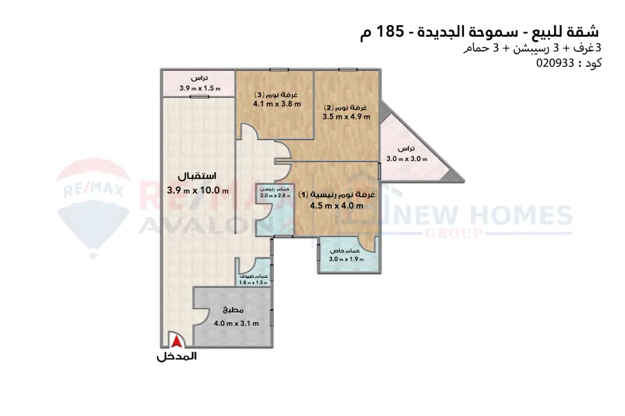 Apartment for sale 185 m New Smouha (Pharmicists towers)