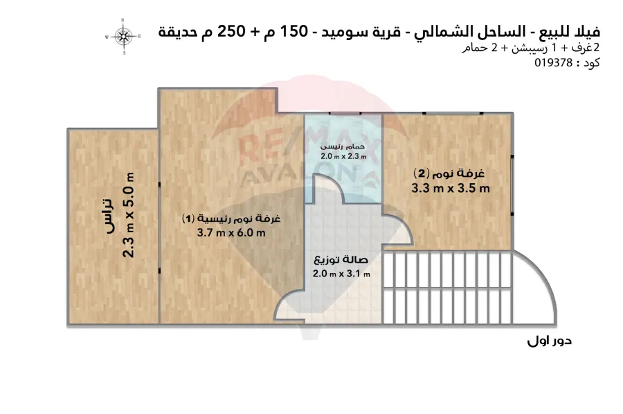 Twin house villa for sale (Sumed) 390 m