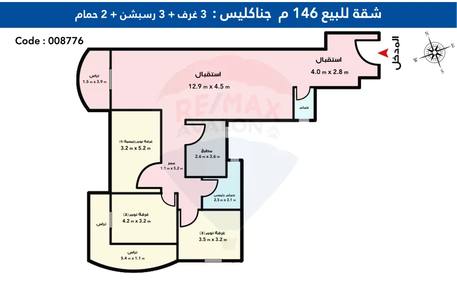 شقة للبيع 146 م جناكليس ( شارع صالح على خلف BTM)