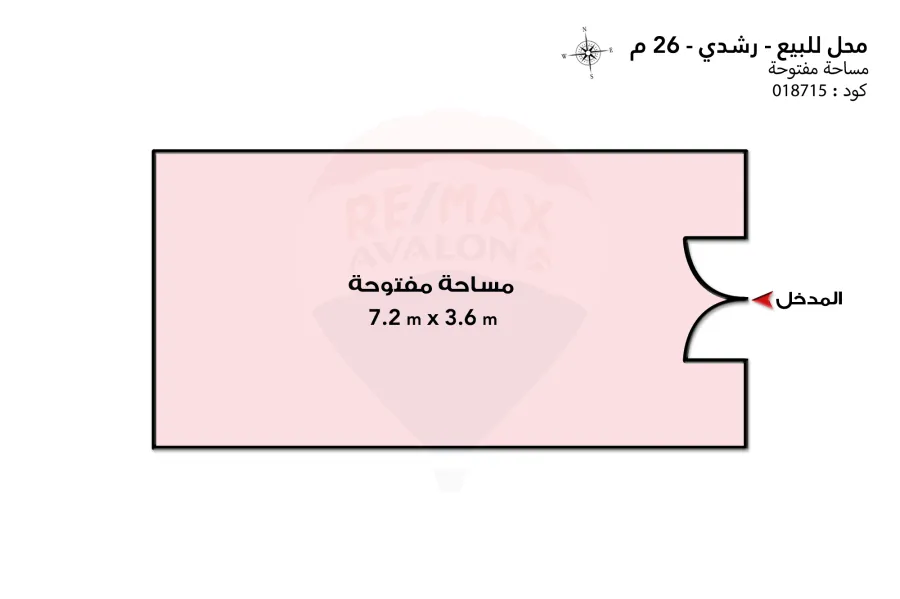 محل للبيع 26 م رشدي (طريق الحرية - بجوار الديب مول)