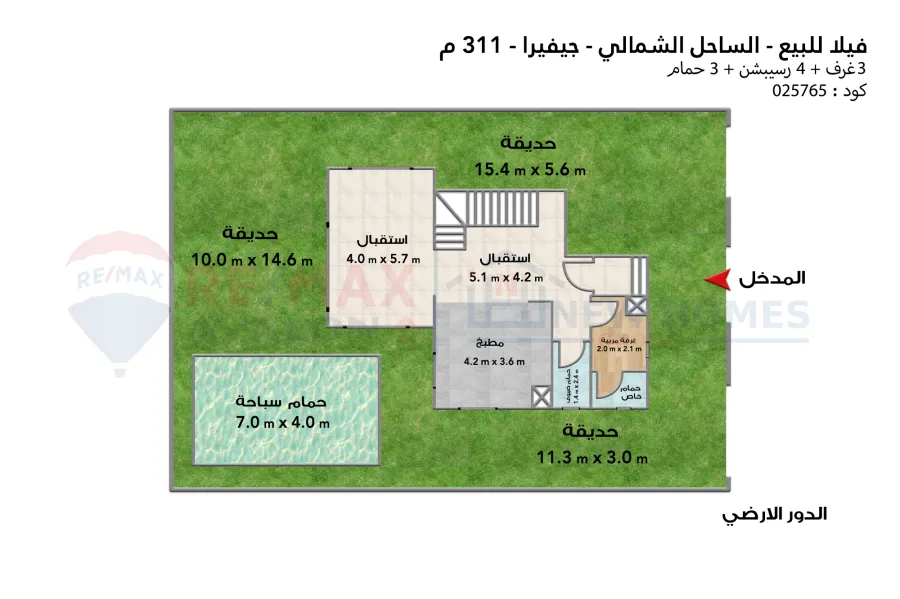 فيلا ستاند الون للبيع (جيفيرا - رأس الحكمة) الساحل 311 م