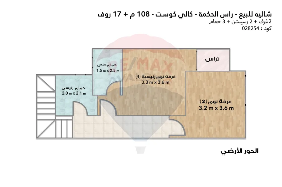 Penthouse for sale (Kali Coast - Ras El Hekma) 108 m