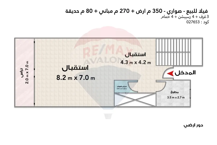 Townhouse Villa 350 m for sale Sawary (Saudi Egyptian)