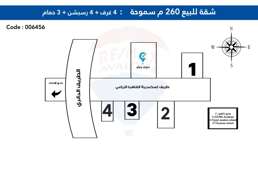 Apartment For Sale 260 m Smouha (Alex star compound)