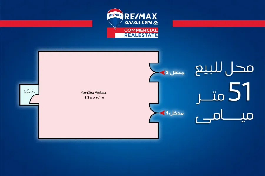 (محل للبيع 51 م ميامى (جمال عبد الناصر - المربع الذهبى