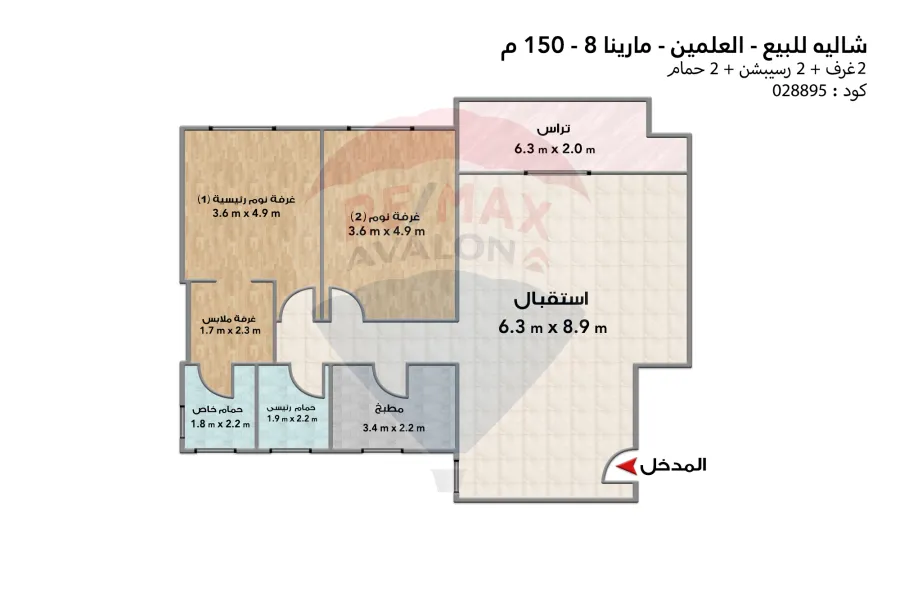 شاليه للبيع ( مارينا 8 ) 150 م