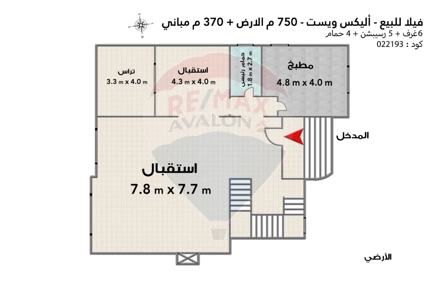 فيلا للبيع 750 م كينج مريوط (كومباوند اليكس ويست)