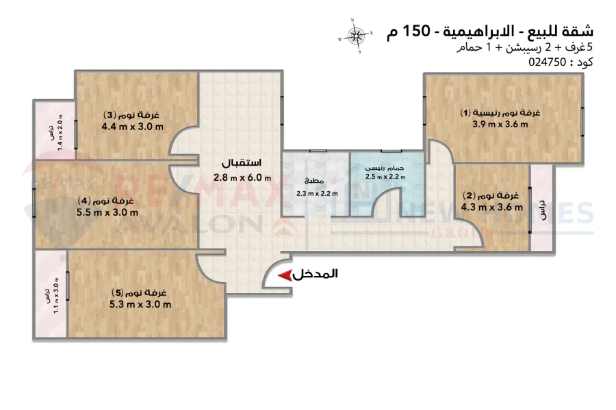 شقة للبيع 150 م الإبراهيمية (ش لاجيتيه)