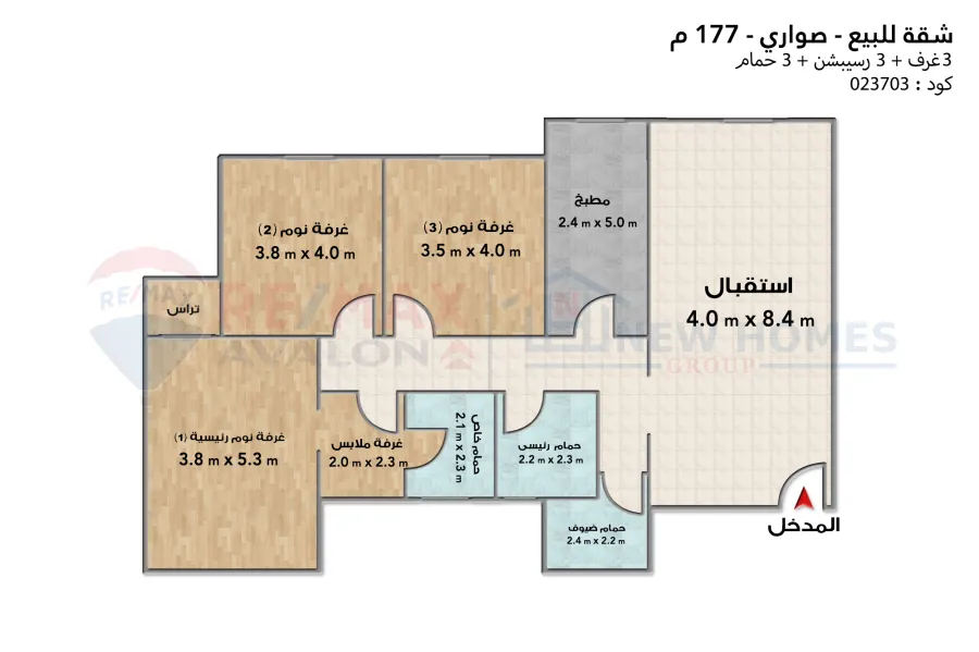 Apartment for sale 177 m Sawary (Suadi Arabia company)