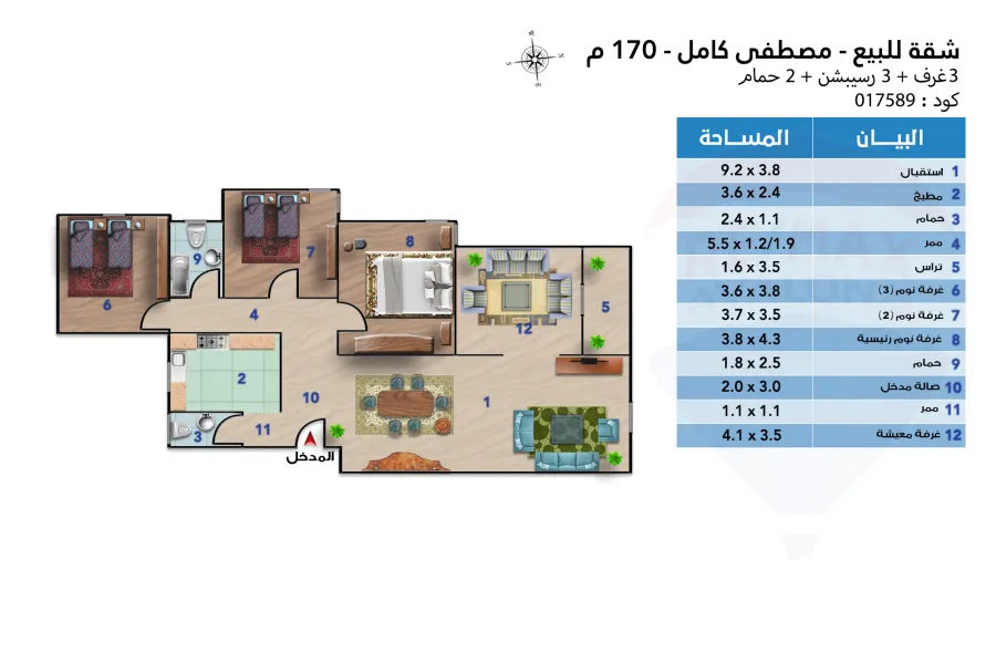 Apartment for sale 170 m Mostafa Kamel (directly on the tram)