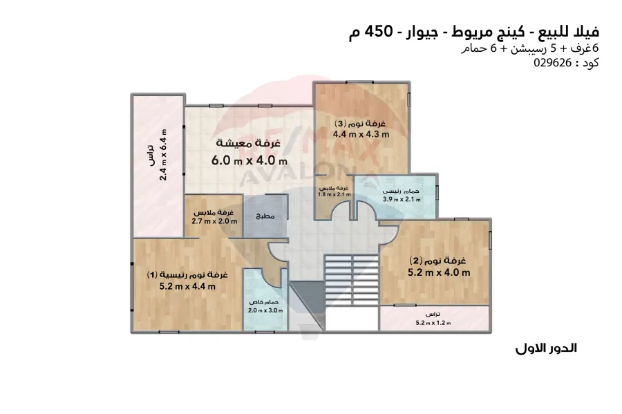 فيلا ستاند الون للبيع 450 م كينج مريوط (جيوار)