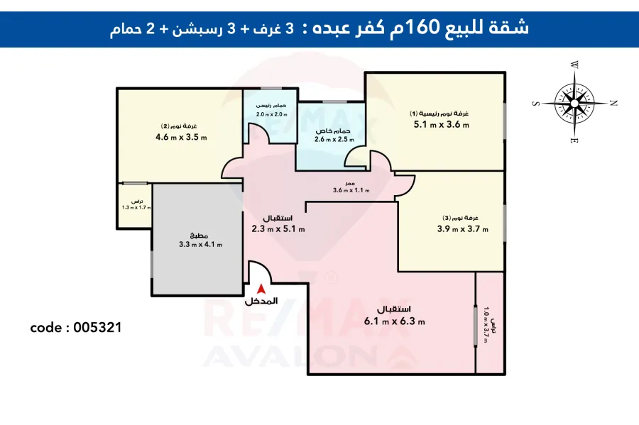 شقة للبيع 160 م كفر عبده ( ش الاسماعيليه )