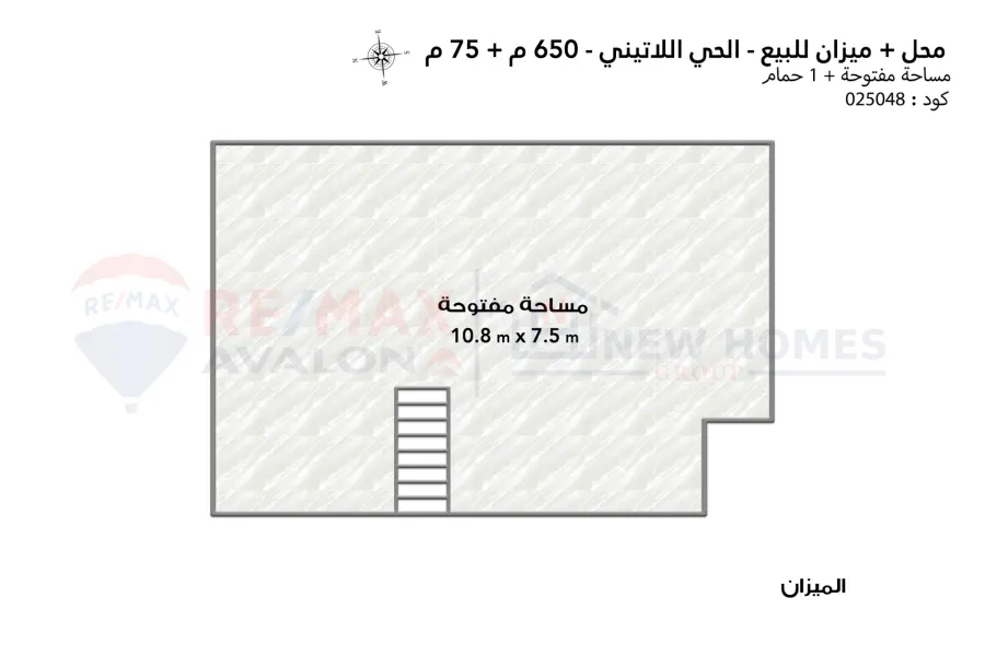 محل 650 م + ميزان 75 م للبيع م الحي اللاتيني (امام ستاد اسكندرية)