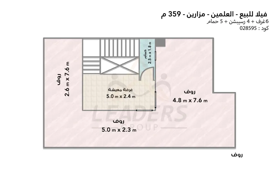 فيلا ستاند الون للبيع (مزارين - العلمين) 359 م